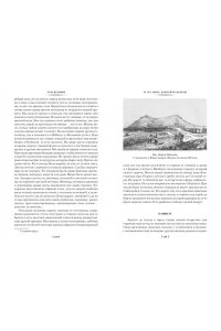 Гончаров И. Фрегат ?Паллада? (с илл.)