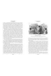 Гончаров И. Фрегат ?Паллада? (с илл.)