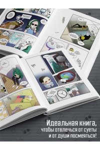 Магол и Ратмир Папочка-скелет. Кн. 2