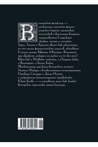 Мадяр З. Венгерский бестиарий