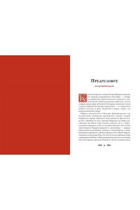 Мадяр З. Венгерский бестиарий