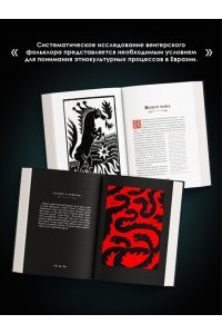 Мадяр З. Венгерский бестиарий