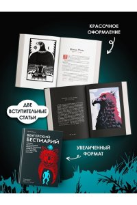 Мадяр З. Венгерский бестиарий