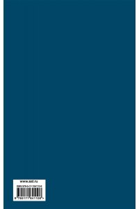 Адлер А. Невротический характер