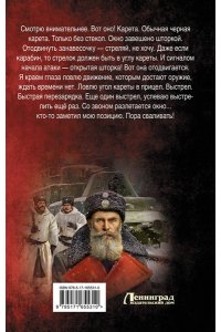 Тарханов В., Черепнев И.А. Цена империи. Выбор пути