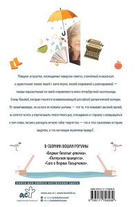 Колина Е. Девочки. Питер. Семейная сага