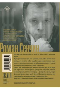 Александр Тиняков: Человек и персонаж