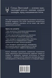8 навыков мастера Рун: пошаговая инструкция от А до Я