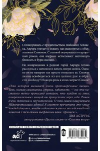 Мой грешный ангел