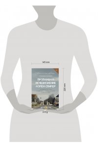 Коэн Ш. Пропавшая: Исчезновение Лорен Спирер. Правдивая история о том, как студентка исчезла у всех на виду