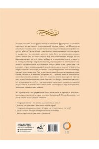 Жукова А.В. Шедевры импрессионизма