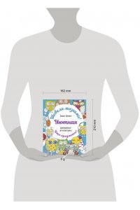 Уютная раскраска-антистресс