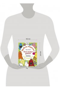 Для самых умных. Раскраска-антистресс