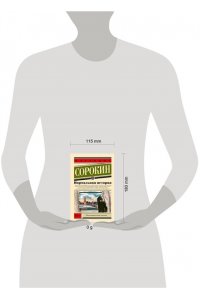 Нормальная история