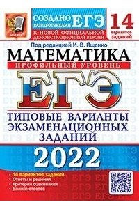 Математика 5 Класс Новый Учебник 2022 Года