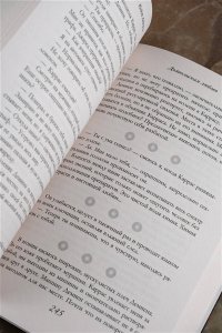 Аддерли К. Дьявольская любовь