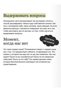 Гиберманн И. Между нами терапия. Исследование себя и ценности бессознательного