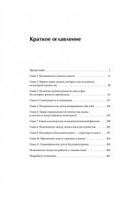 Гиберманн И. Между нами терапия. Исследование себя и ценности бессознательного