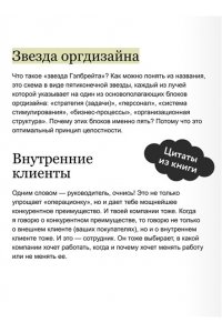 Вахрушев А. Организуй и управляй. Как перестать тушить пожары и начать масштабировать бизнес
