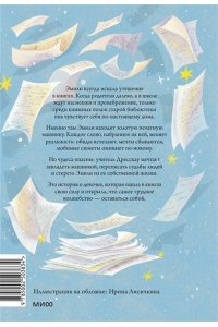 Хенн К. Золотая печатная машинка