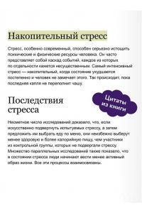 Маккензи Р. Нервы на пределе. Почему стресс ? не слабость, а биология, и что с этим делать