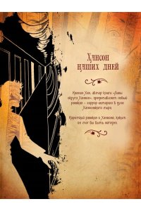 Гор А. Монета для сказочника. Сборник рассказов