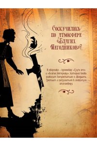 Гор А. Монета для сказочника. Сборник рассказов