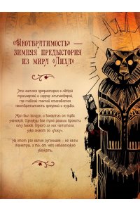 Гор А. Монета для сказочника. Сборник рассказов