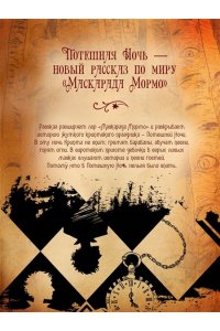 Гор А. Монета для сказочника. Сборник рассказов
