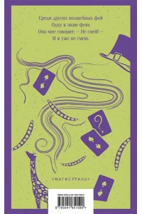 Кэрролл Л. Песня Безумного Садовника