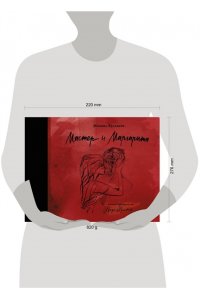 Булгаков М.А. Мастер и Маргарита
