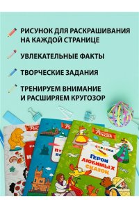 Митяева С. Путешествие по городам страны