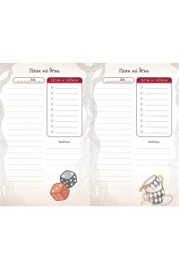 Алиса в Стране чудес. Ежедневник