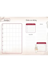 Алиса в Стране чудес. Ежедневник