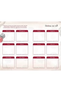 Алиса в Стране чудес. Ежедневник