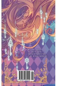 Алиса в Стране чудес. Ежедневник