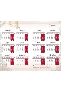 Алиса в Стране чудес. Ежедневник