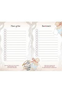 Алиса в Стране чудес. Ежедневник из Зазеркалья