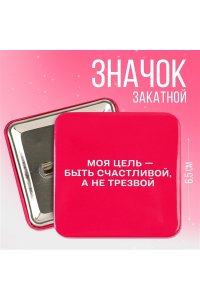ЗНАЧОК ЦЕЛЬСИМА-ЛЕНД АРТ.9794939