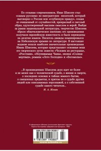 Шмелев И. Лето Господне