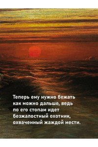 Линч П. Небо красно поутру