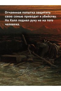 Линч П. Небо красно поутру