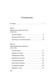 Си Л. Под сенью чайного листа