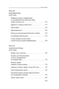 Си Л. Под сенью чайного листа