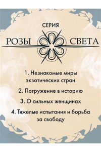 Си Л. Под сенью чайного листа