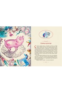 Андерсен Х.К. Сказки (рисунки Ники Гольц)