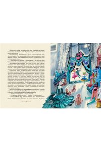 Андерсен Х.К. Сказки (рисунки Ники Гольц)