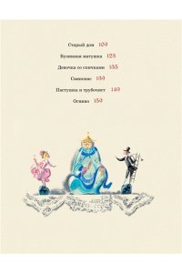 Андерсен Х.К. Сказки (рисунки Ники Гольц)