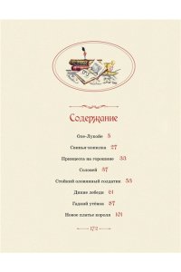 Андерсен Х.К. Сказки (рисунки Ники Гольц)