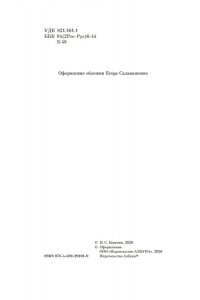 Березин В.М. Мамонт